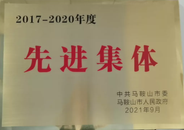 馬鞍山長客駕駛員及班組獲得市勞動模范、先進集體榮譽