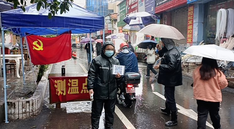 長運物業(yè) 雨中堅守防疫測溫點 為抗疫一線送姜湯