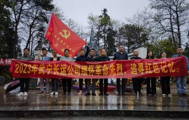 九江長運 緬懷革命先烈，傳承革命精神