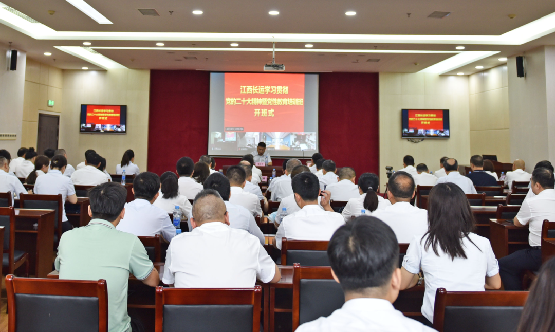 江西長運開展學習貫徹黨的二十大精神暨黨性教育培訓 張小平出席并講話