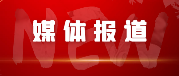 江西交通、江西綜合交通中心、南昌日報等媒體對青山客運(yùn)站關(guān)閉 青山驛站啟用進(jìn)行深度報道